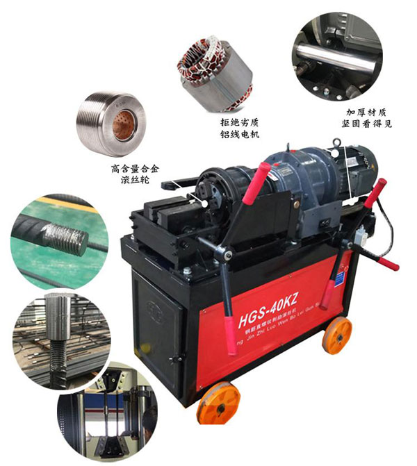 鋼筋直螺紋套絲機(jī)廠家